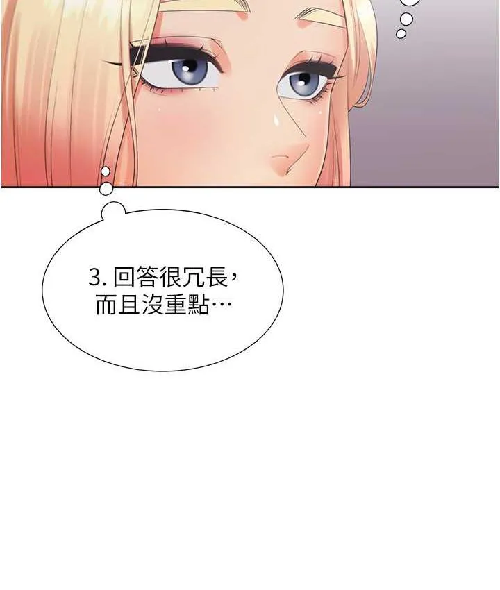 同居上下舖 - 第85話-被殘忍揭發的過去 - 97