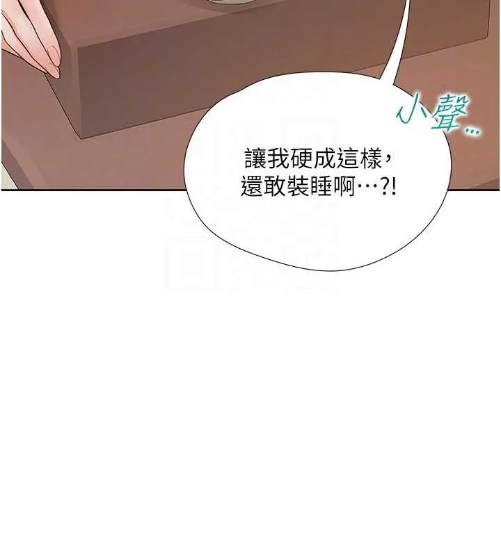 同居上下舖 第122页