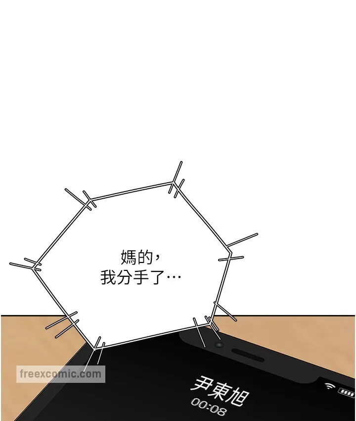 同居上下舖 第60页