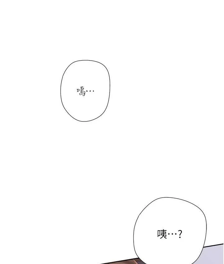 同居上下舖 第136页