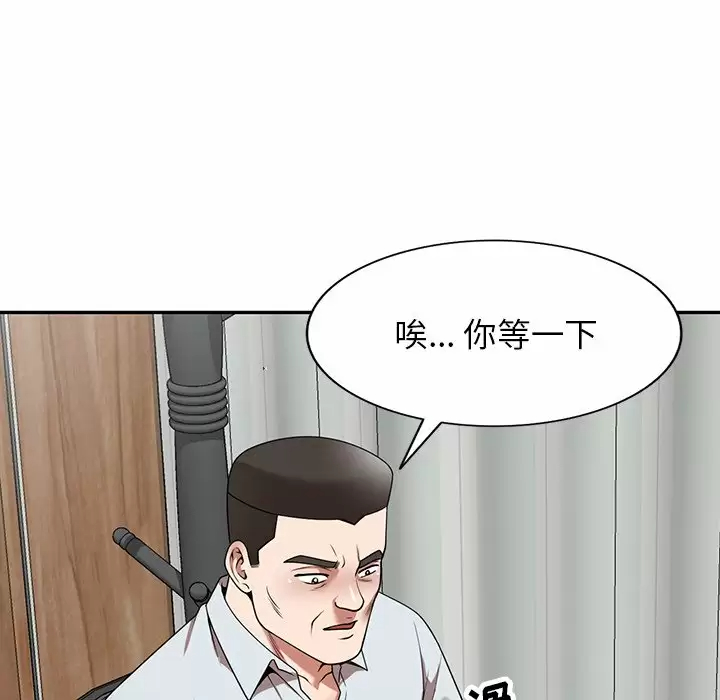 掠奪的滋味 - 第10話 - 65