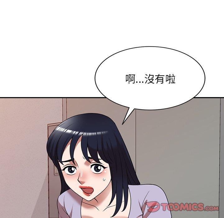 掠奪的滋味 - 第21話 - 93