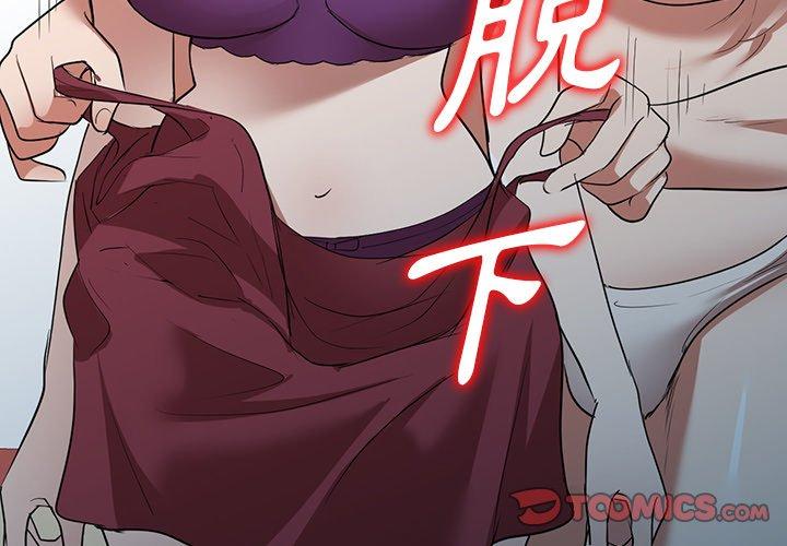 掠奪的滋味 - 第26話 - 3