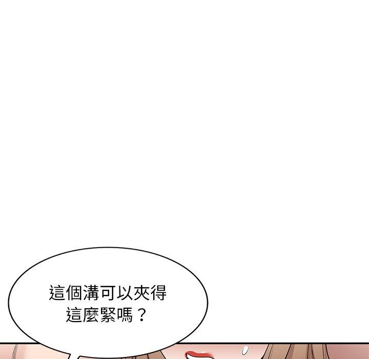 掠奪的滋味 - 第26話 - 79