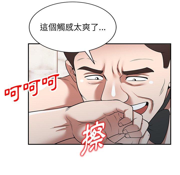 掠奪的滋味 - 第27話 - 113