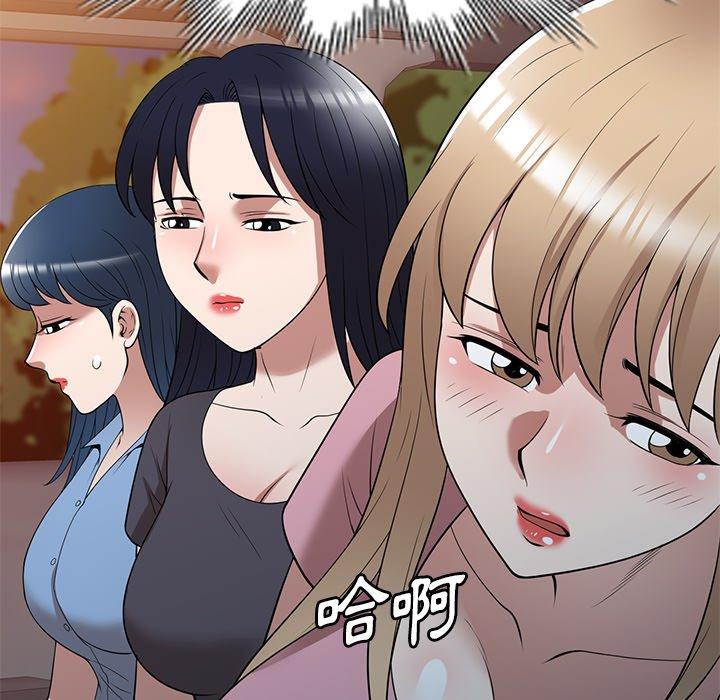 掠奪的滋味 - 第31話 - 44