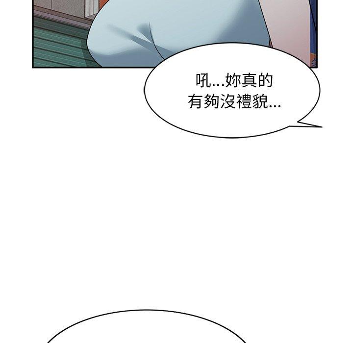 掠奪的滋味 - 第31話 - 52