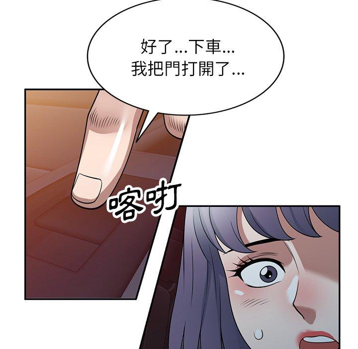 掠夺的滋味 韩漫 第31话 92.jpg