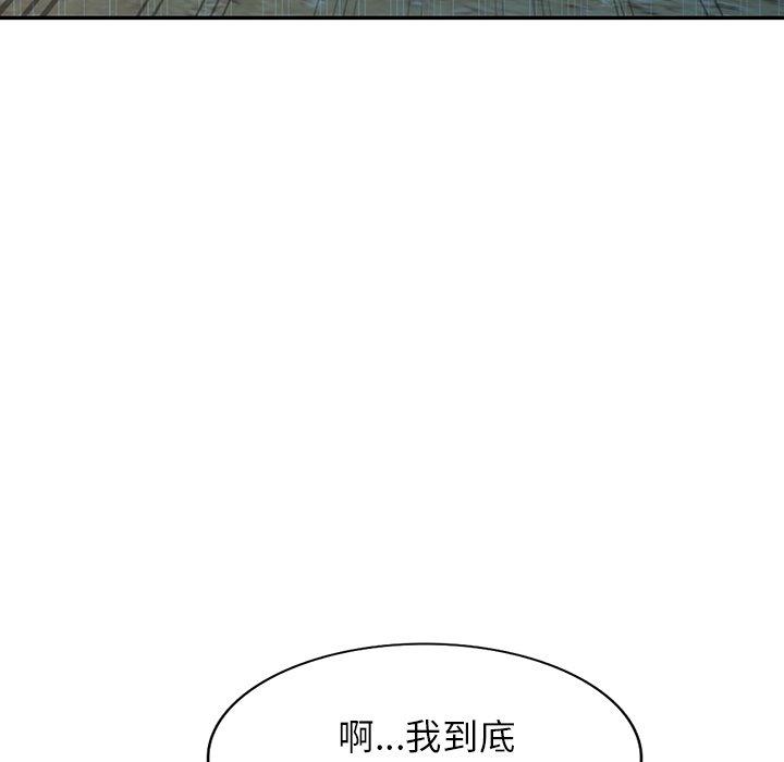 掠奪的滋味 - 第31話 - 80