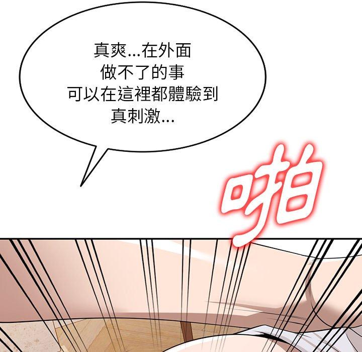 掠奪的滋味 - 第33話 - 150