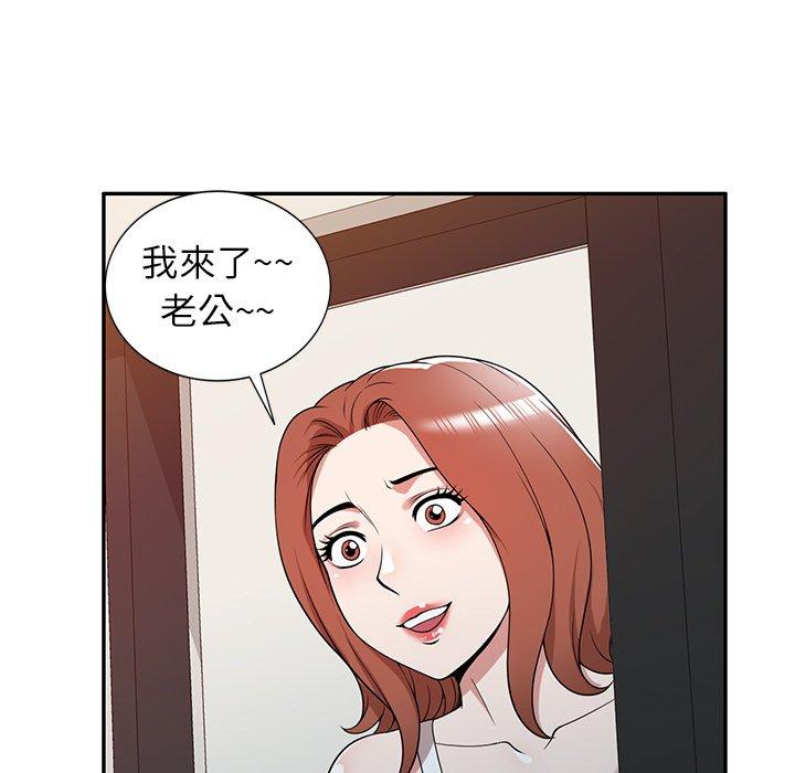 掠奪的滋味 - 第41話 - 114