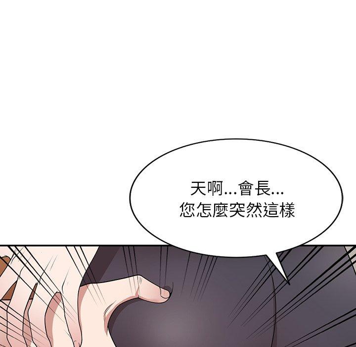 掠奪的滋味 - 第41話 - 125