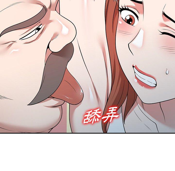 掠奪的滋味 - 第41話 - 142