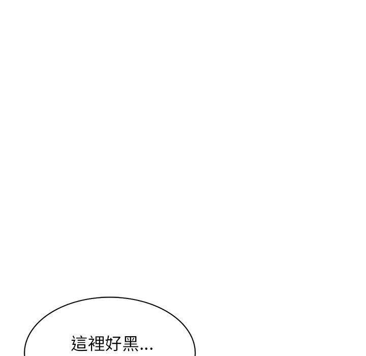 掠奪的滋味 - 第43話 - 29