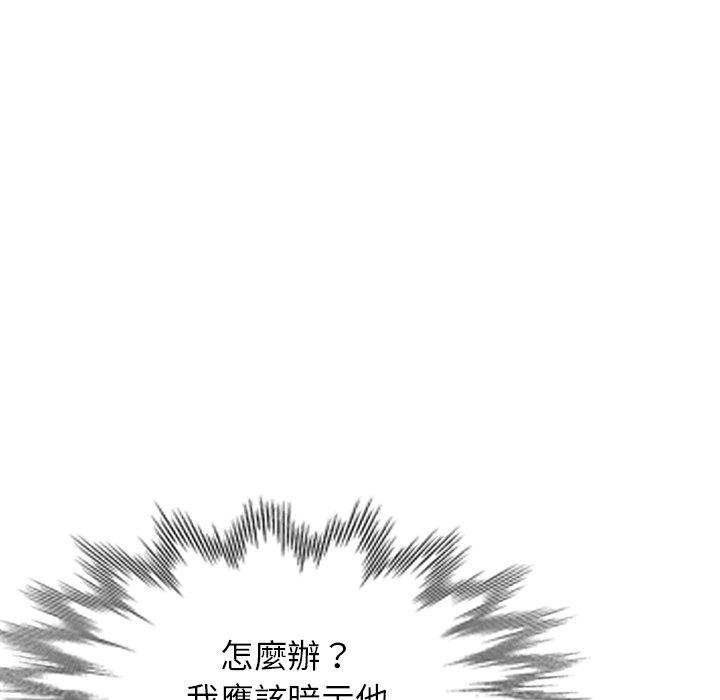 掠奪的滋味 - 第44話 - 37