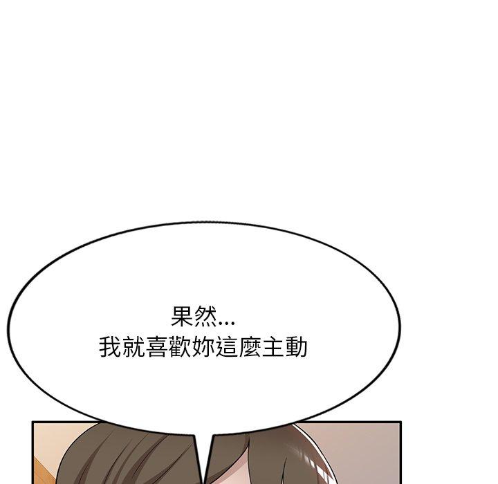 掠奪的滋味 - 第44話 - 46