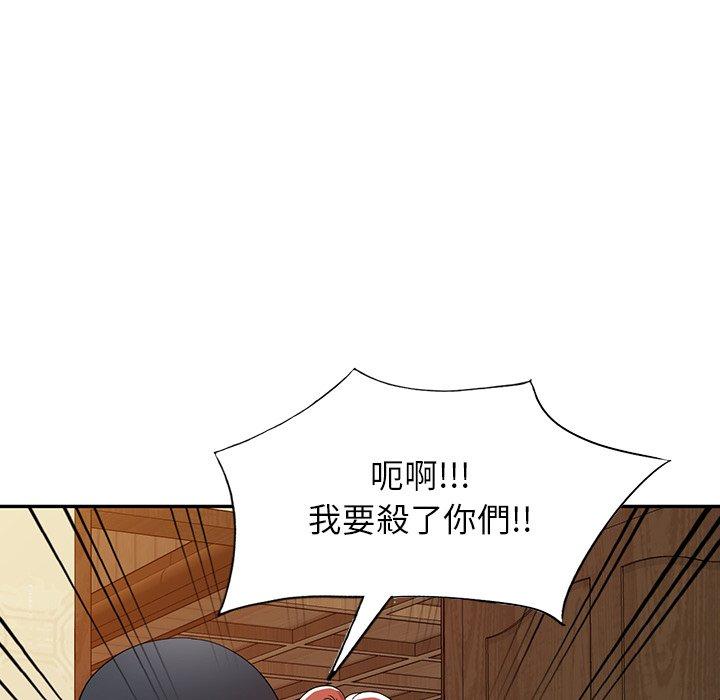 掠奪的滋味 - 第44話 - 134