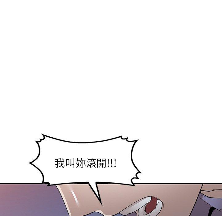 掠奪的滋味 - 第45話 - 107