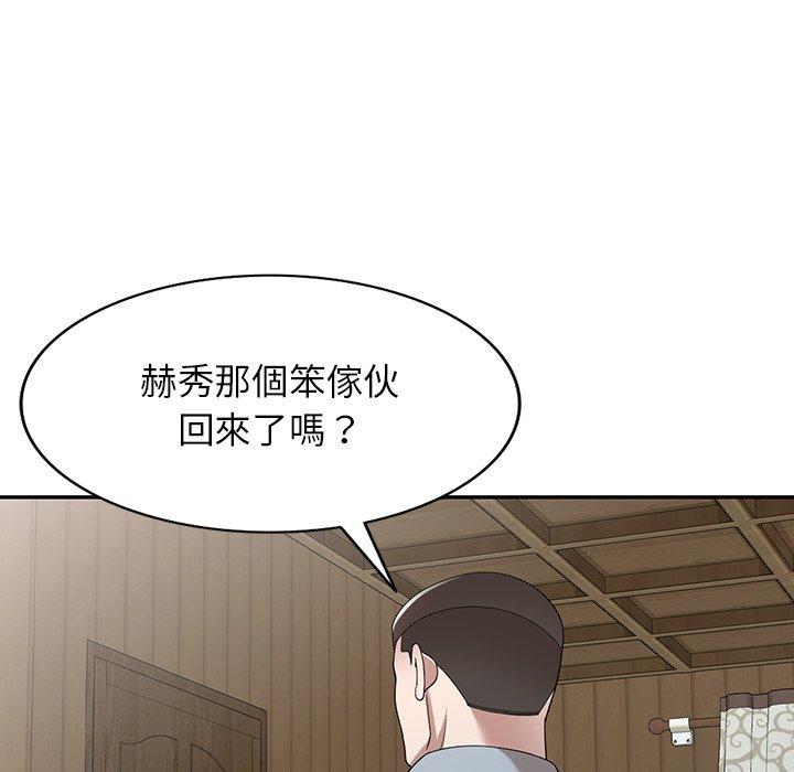 掠夺的滋味 韩漫 第46话 11.jpg