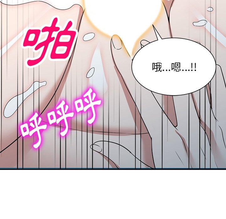 掠奪的滋味 - 第46話 - 122