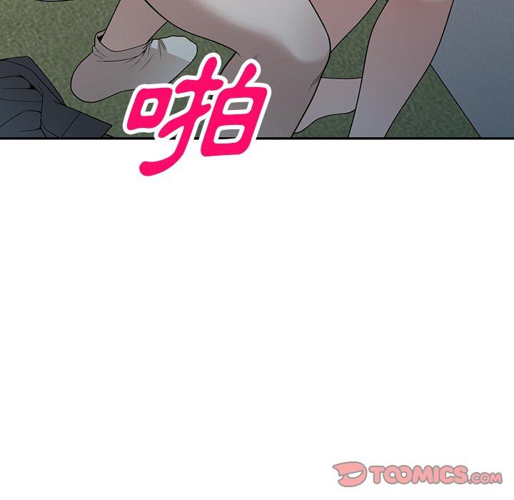 掠奪的滋味 - 第48話 - 27