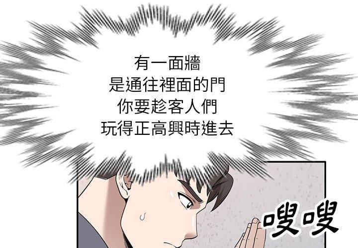 掠奪的滋味 - 第49話 - 1