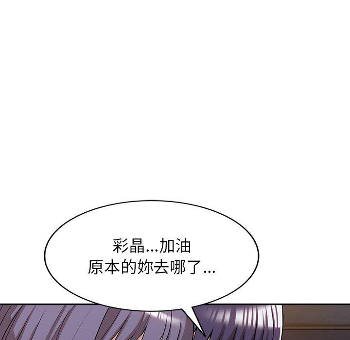 掠奪的滋味 - 第49話 - 48