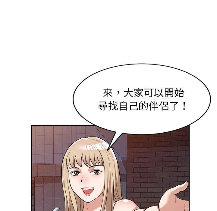 掠奪的滋味 - 第49話 - 62