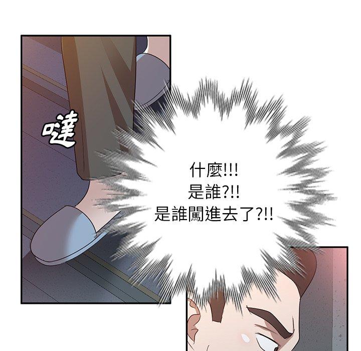 掠奪的滋味 - 第50話 - 65