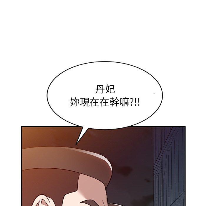 掠奪的滋味 - 第50話 - 91