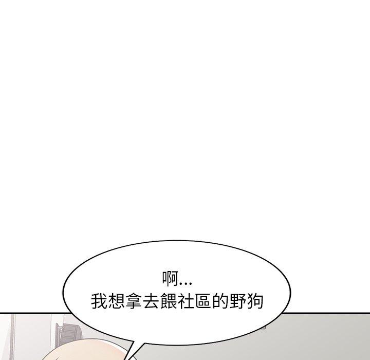 掠奪的滋味 - 第51話 - 92