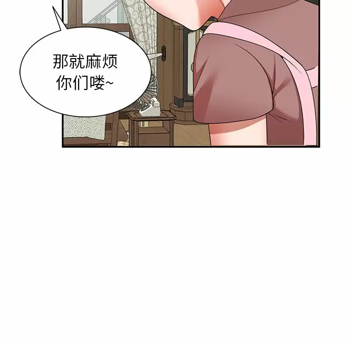 掠奪的滋味 - 第7話 - 36