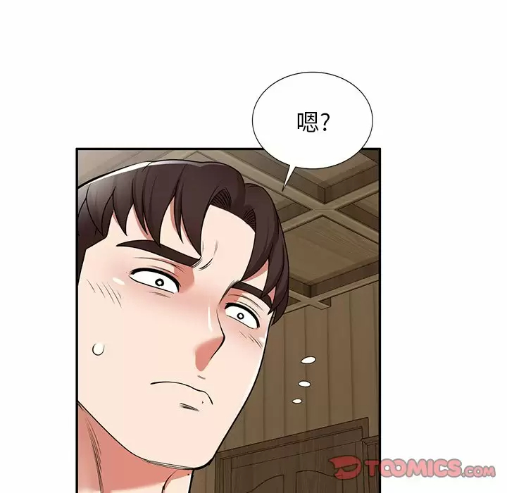 掠奪的滋味 - 第7話 - 147