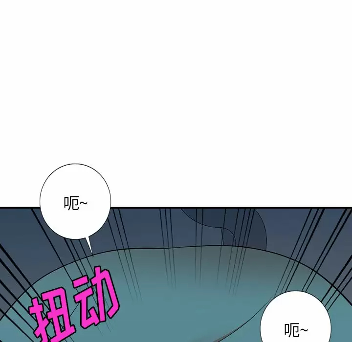 掠奪的滋味 - 第7話 - 149