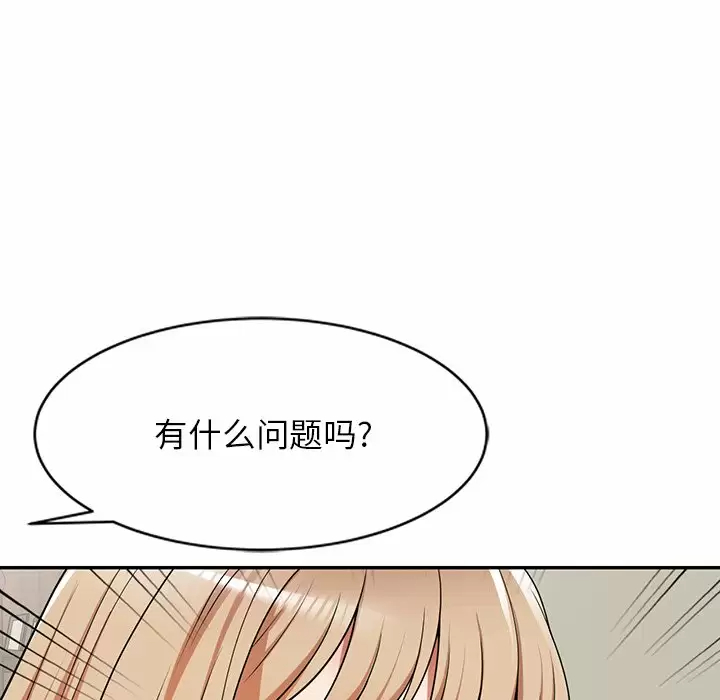 掠奪的滋味 - 第8話 - 23