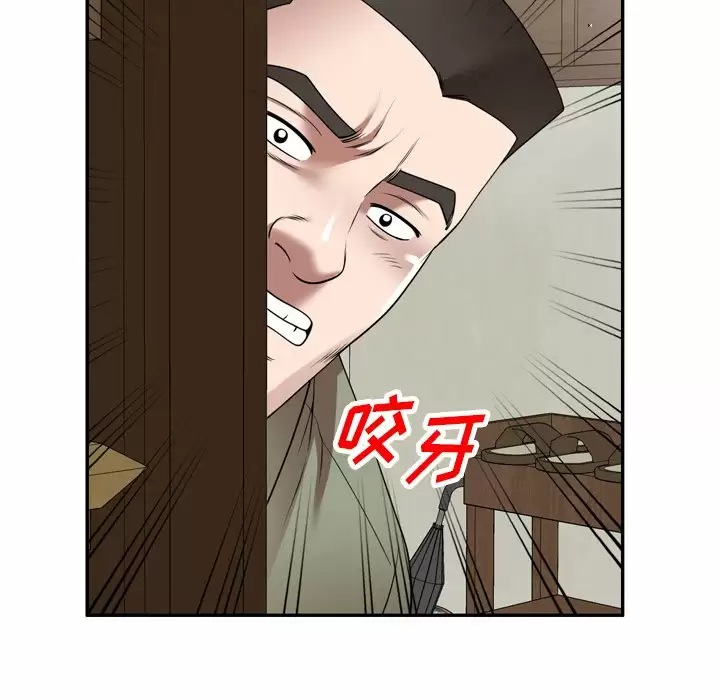 掠奪的滋味 - 第9話 - 50