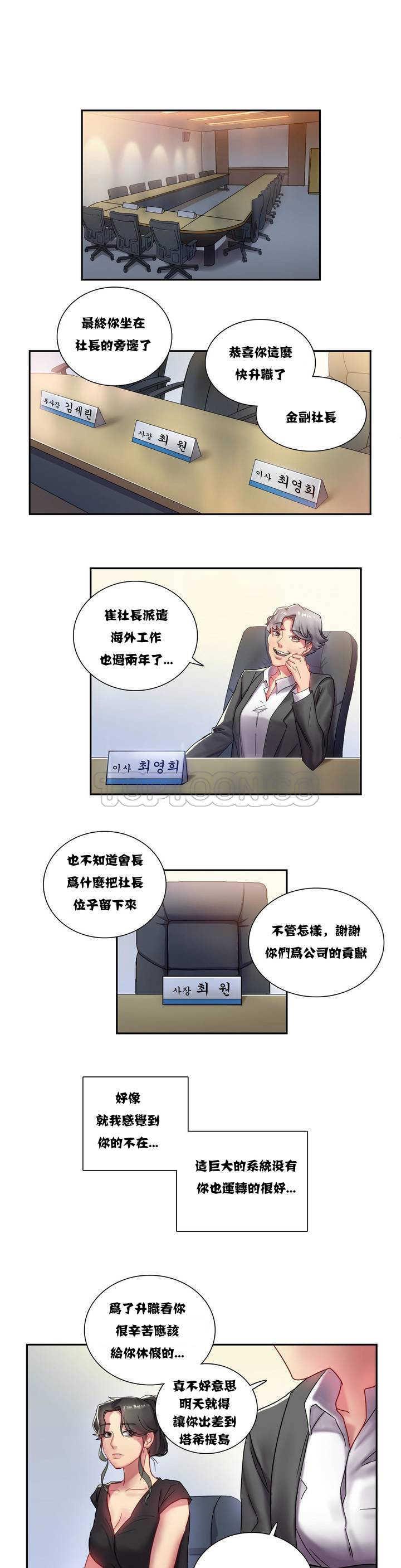 单身绯闻 第7页