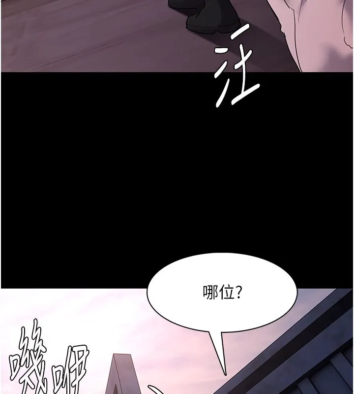 痴汉成瘾 第117页