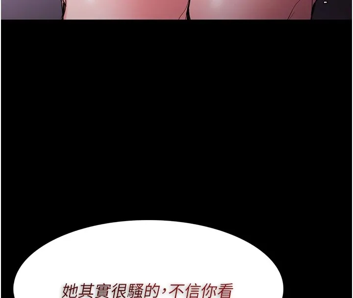 痴汉成瘾 第145页