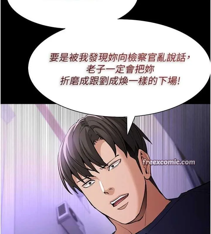 痴汉成瘾 第144页