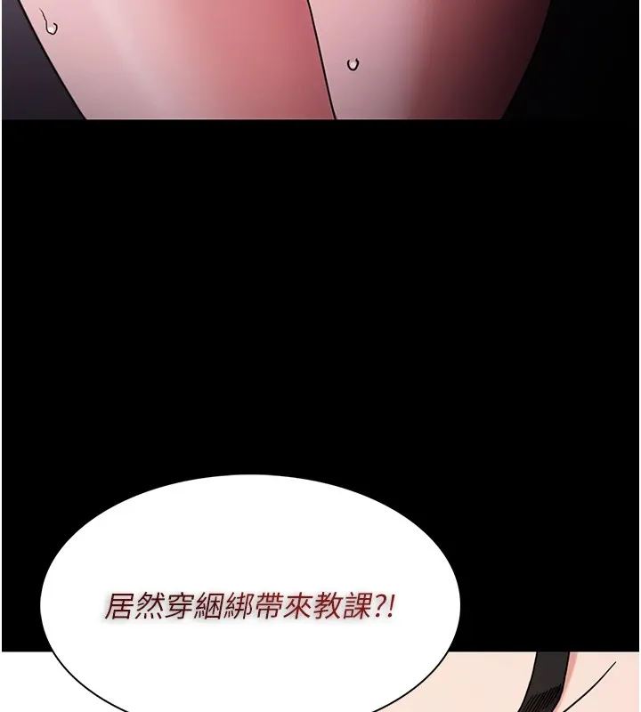 痴汉成瘾 第27页