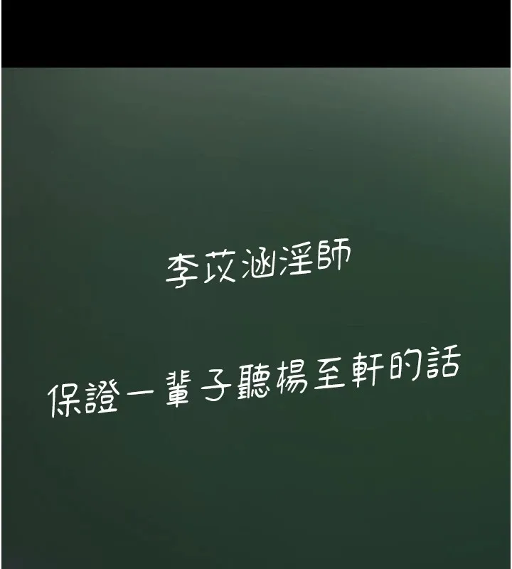 痴汉成瘾 第108页