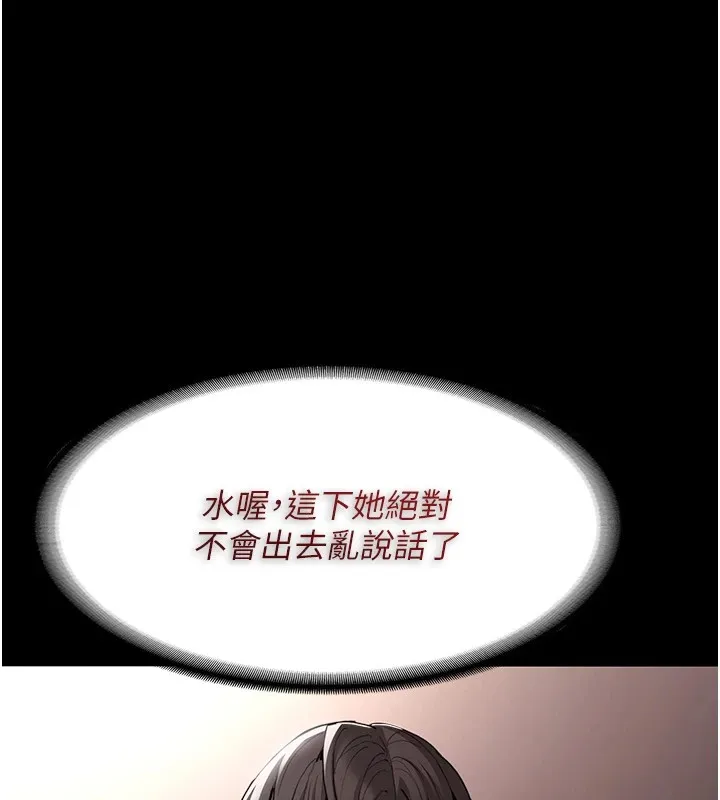 痴汉成瘾 第130页