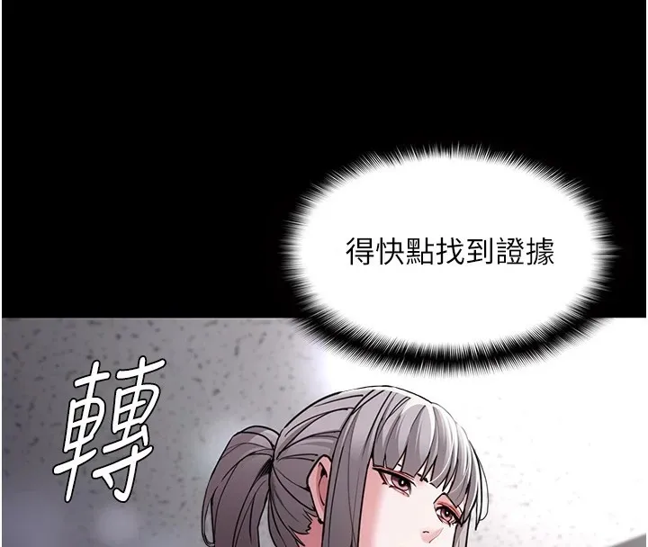 痴汉成瘾 第149页