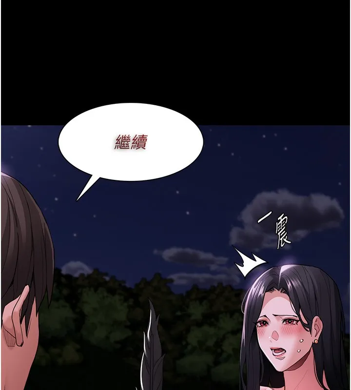第117话-前后包夹的刺激快感 第26页