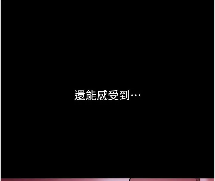 第117话-前后包夹的刺激快感 第65页