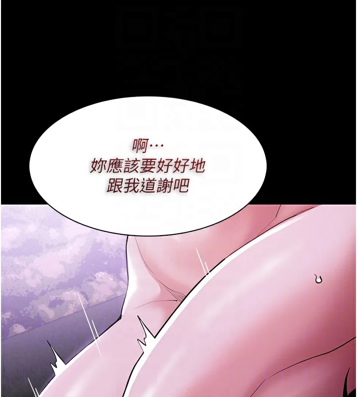 第118话-搜查官大大已被征服 第121页