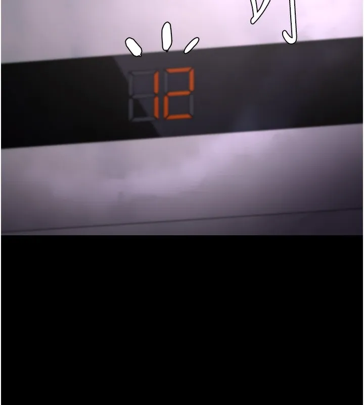 痴汉成瘾 第5页