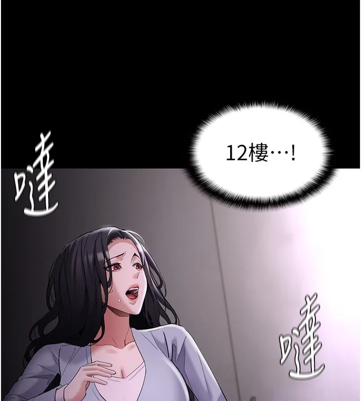 痴汉成瘾 第6页