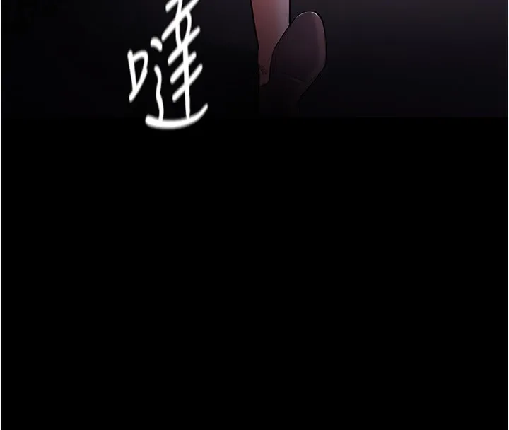 痴汉成瘾 第8页